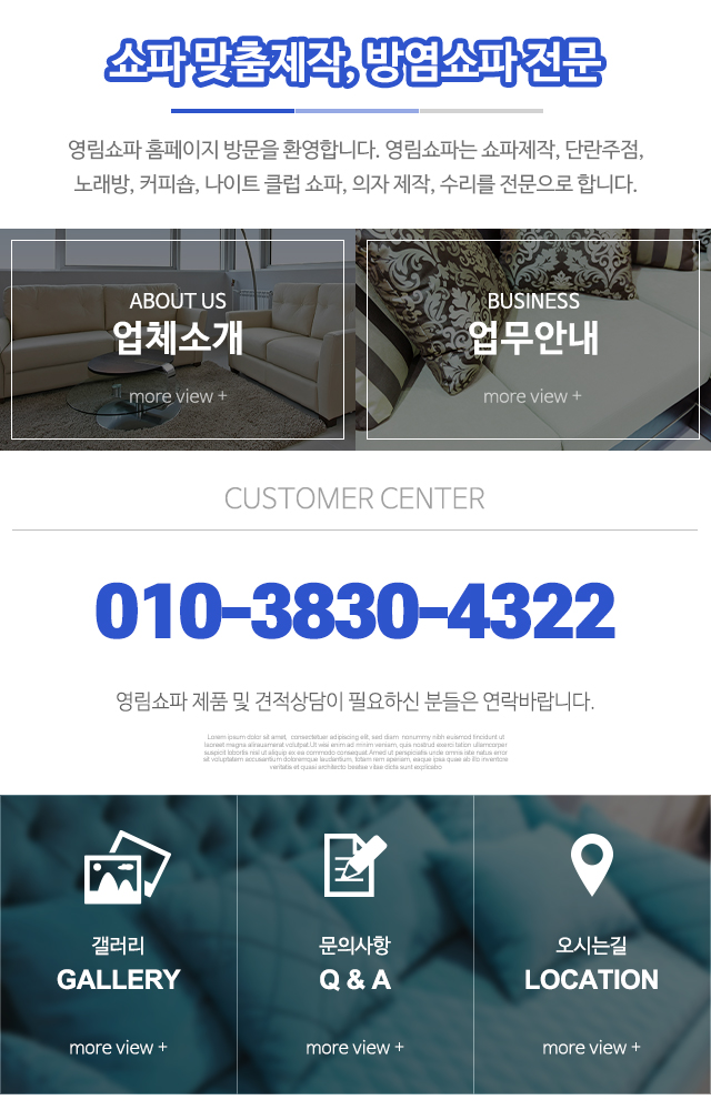 영림쇼파_메인중단