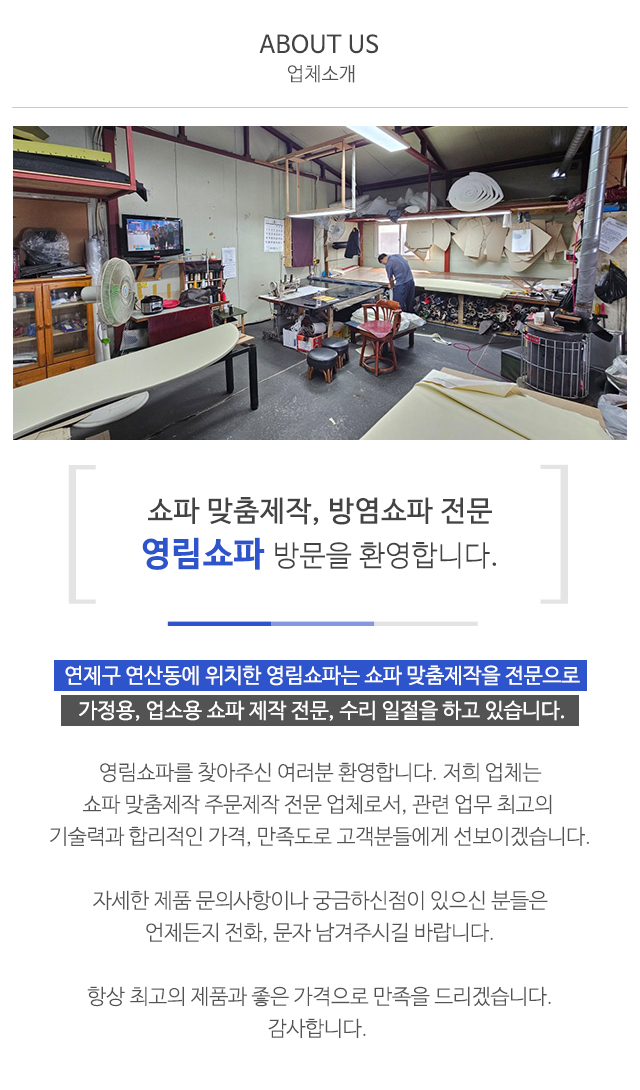 영림쇼파_상단