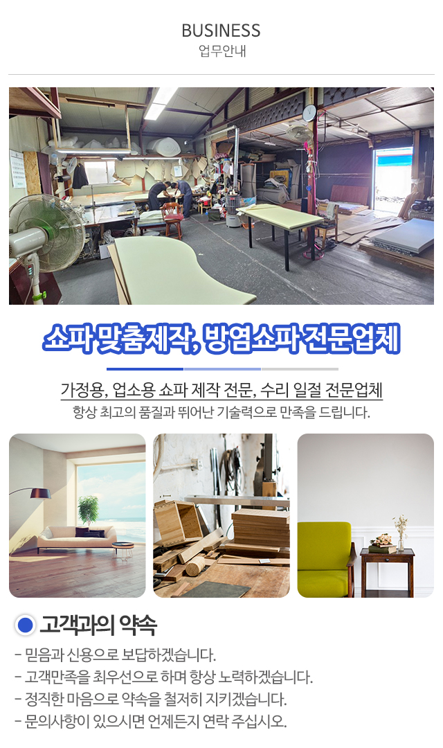 영림쇼파_공백